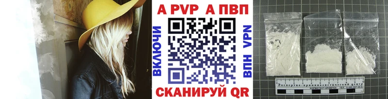Альфа ПВП кристаллы  Каргополь 