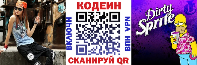 Кодеиновый сироп Lean напиток Lean (лин)  наркошоп  Каргополь 