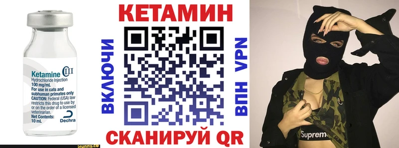 КЕТАМИН ketamine  Каргополь 