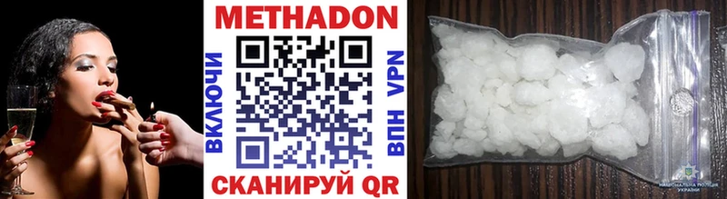 Метадон мёд Каргополь