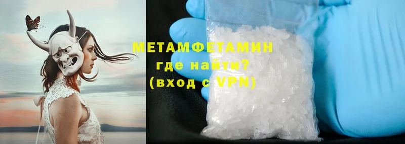 Метамфетамин Methamphetamine  Каргополь 